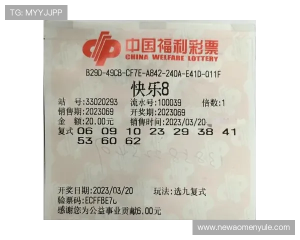 澳门彩票有限公司官方网站提供的最新彩票玩法与中奖技巧详解