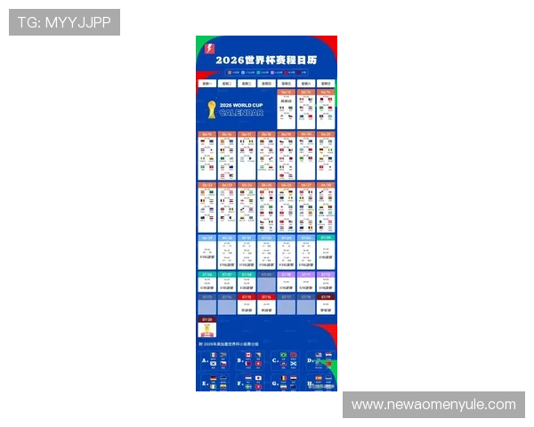 2026年世界杯突尼斯对阵荷兰比赛开赛提醒，赛事安排及观赛建议一站式掌握
